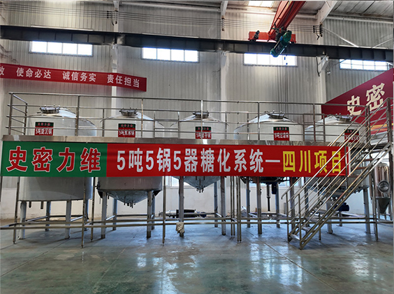 十堰精酿啤酒设备厂—10吨五锅五器糖化系统—东北项目